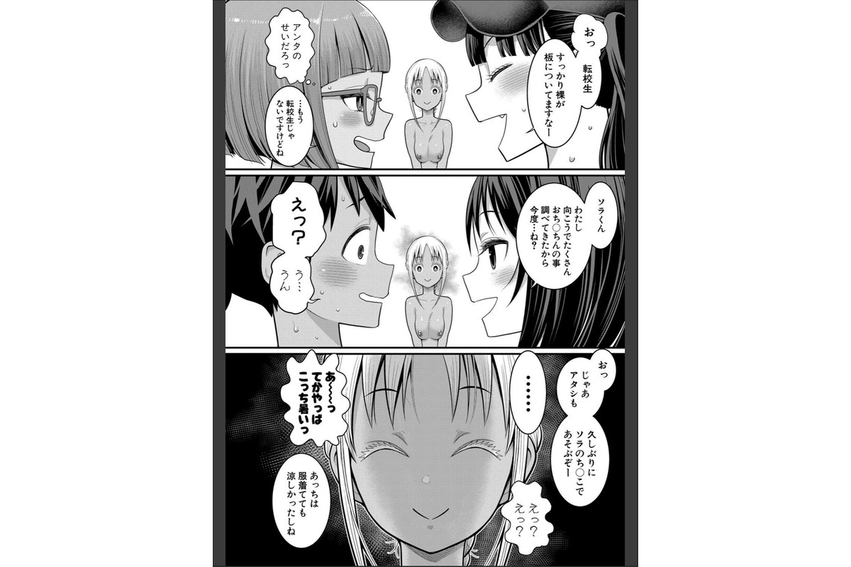 はだかぐらし祭【電子版特典付き】のサンプル画像29