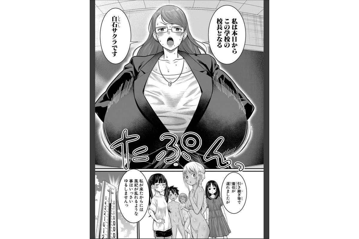 はだかぐらし祭【電子版特典付き】のサンプル画像32