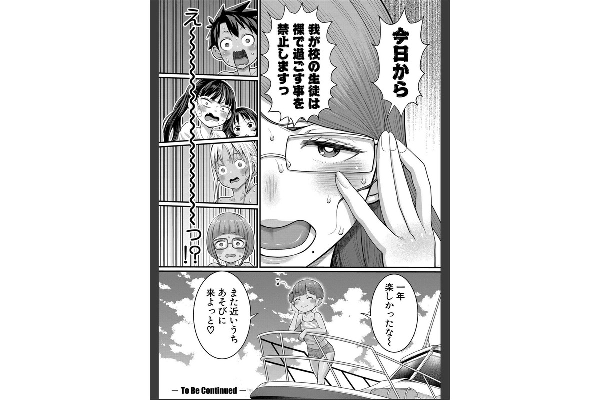 はだかぐらし祭【電子版特典付き】のサンプル画像33