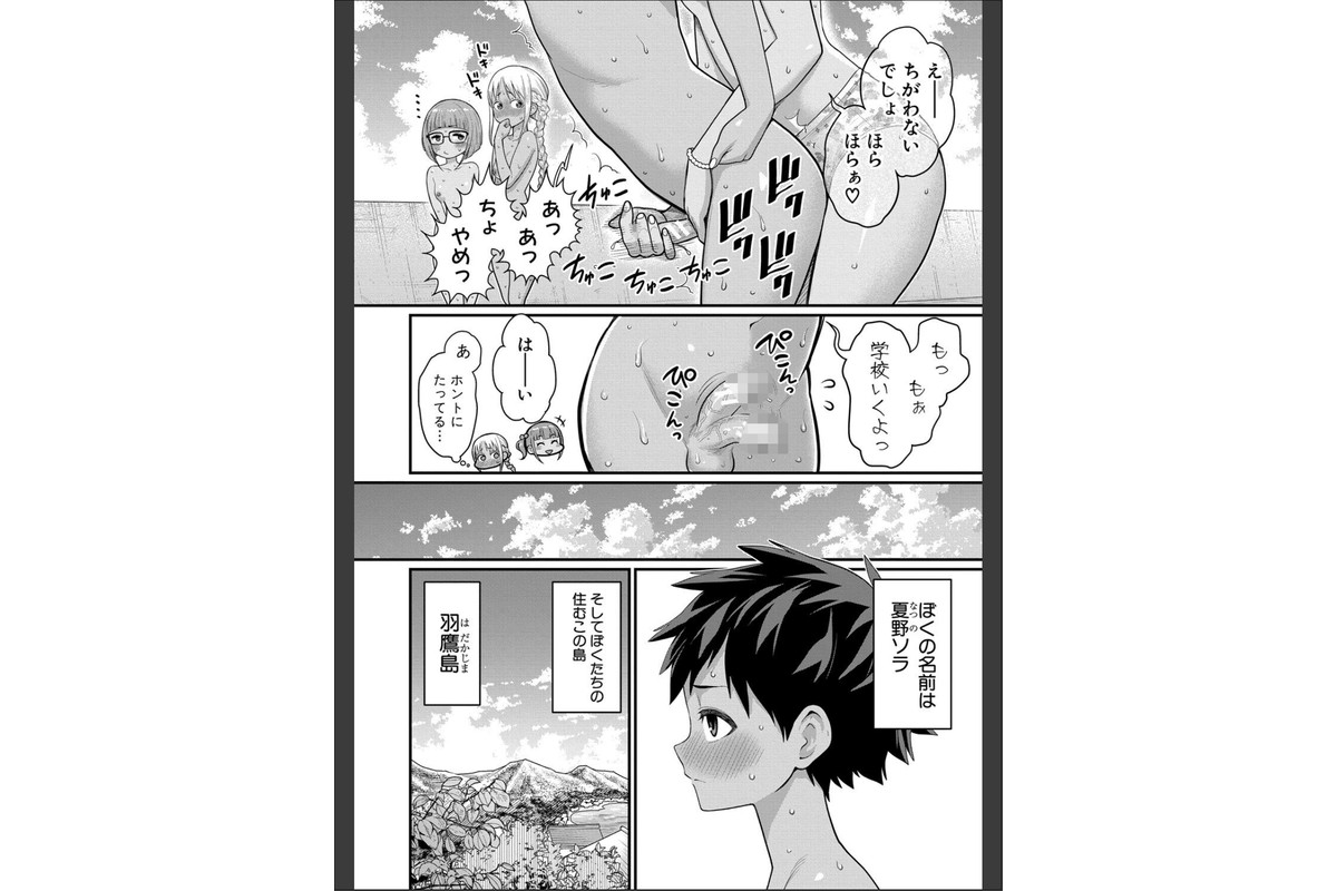 はだかぐらし祭【電子版特典付き】のサンプル画像5