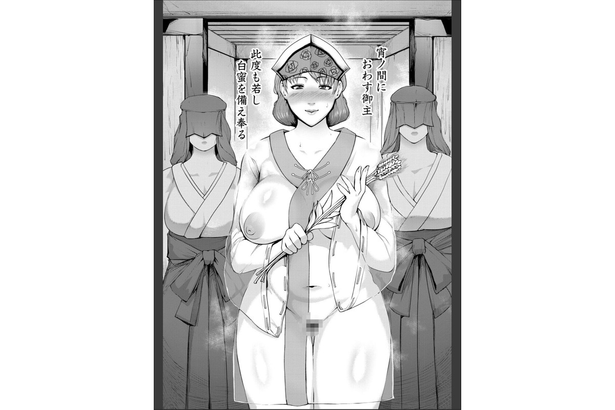 熟女村 だらしなボディで子孫繁栄村おこし【電子版特典付き】のサンプル画像9