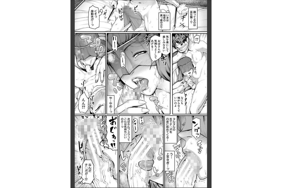 熟女村 だらしなボディで子孫繁栄村おこし【電子版特典付き】のサンプル画像11