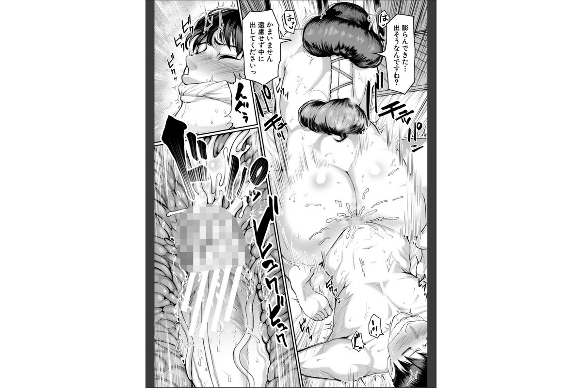 熟女村 だらしなボディで子孫繁栄村おこし【電子版特典付き】のサンプル画像17