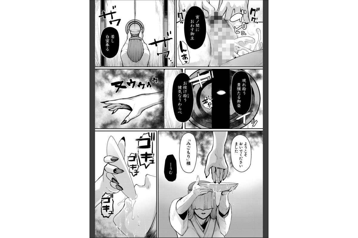 熟女村 だらしなボディで子孫繁栄村おこし【電子版特典付き】のサンプル画像24