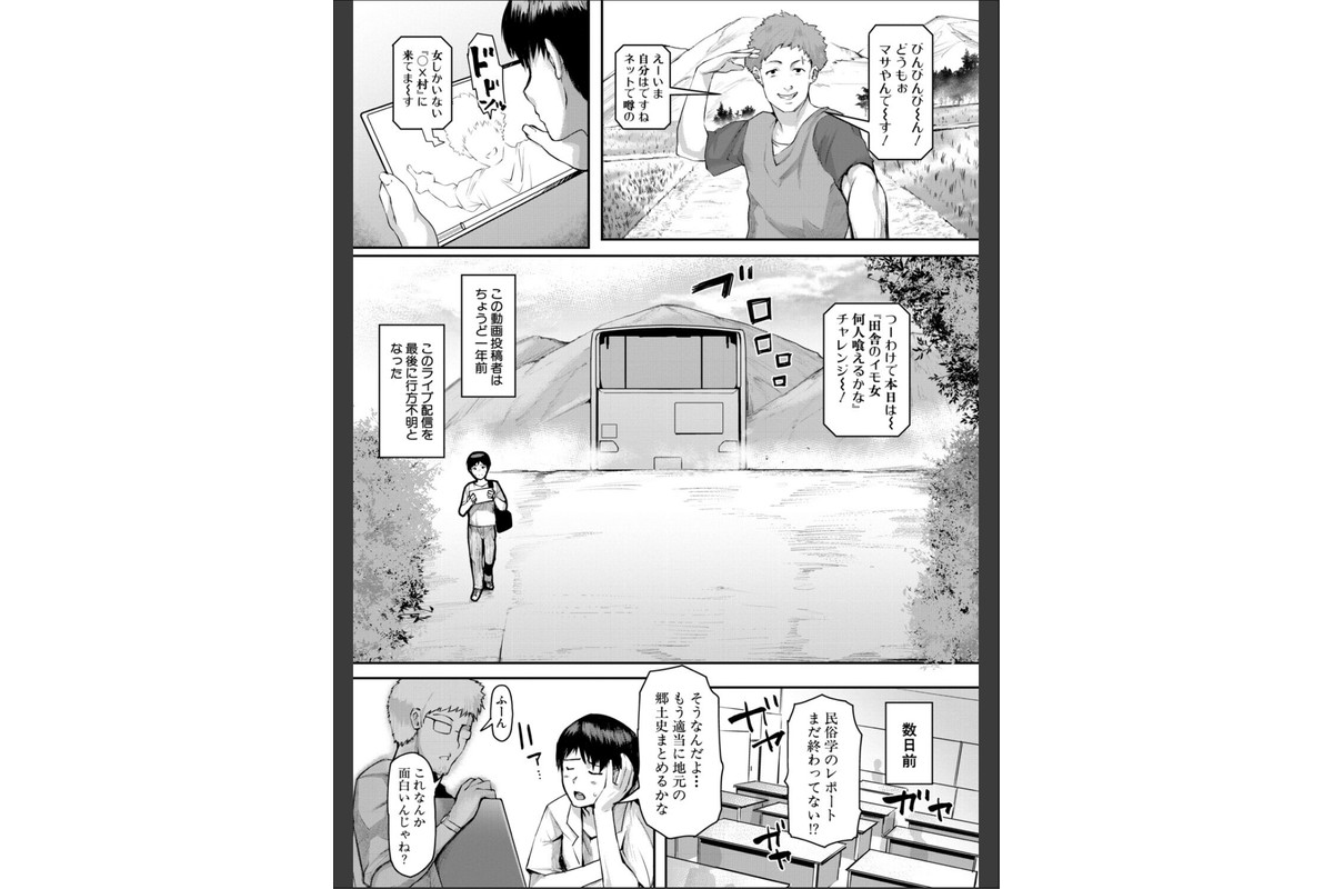 熟女村 だらしなボディで子孫繁栄村おこし【電子版特典付き】のサンプル画像2
