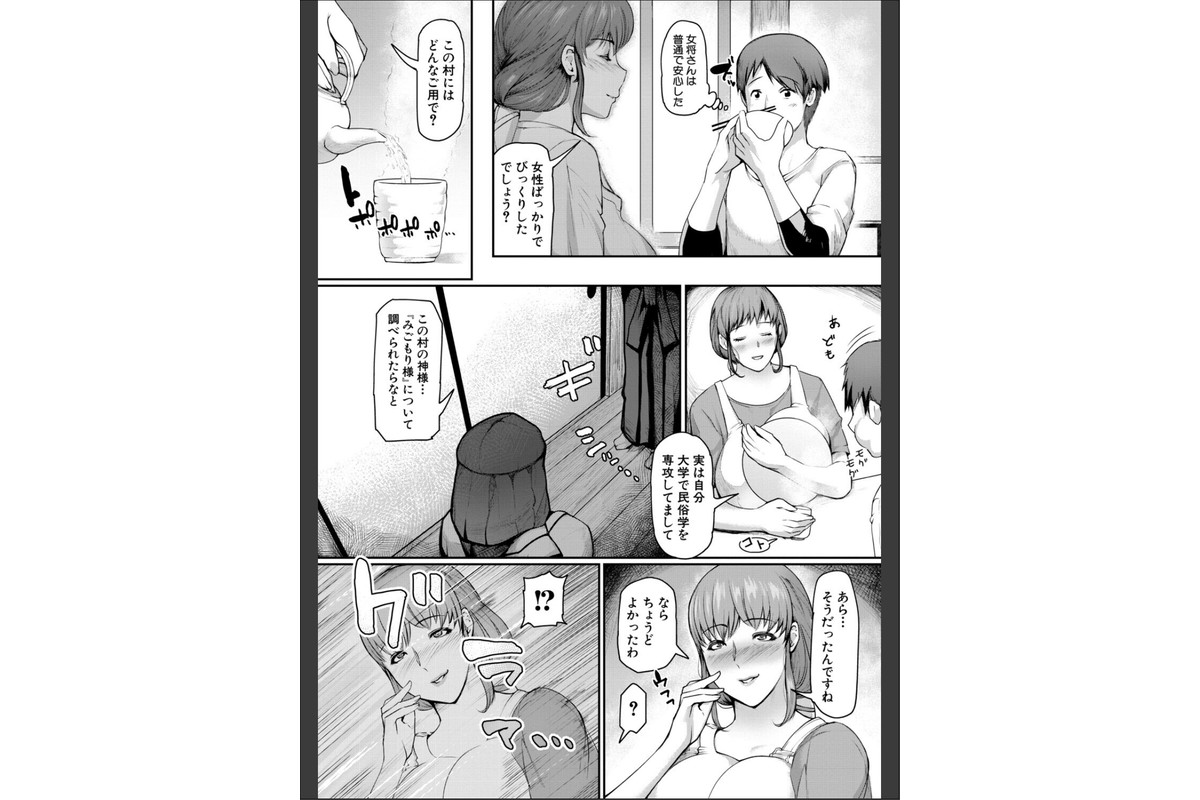 熟女村 だらしなボディで子孫繁栄村おこし【電子版特典付き】のサンプル画像6