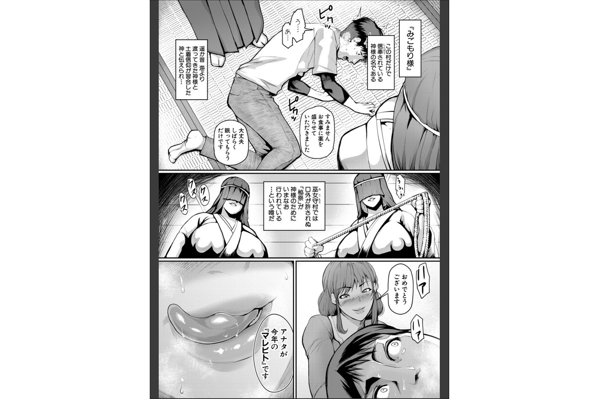 熟女村 だらしなボディで子孫繁栄村おこし【電子版特典付き】のサンプル画像7
