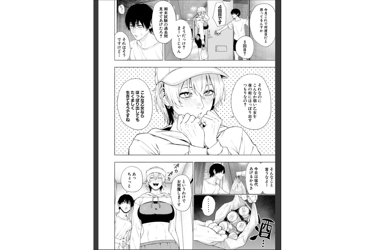 夜更けの魅惑のサンプル画像2
