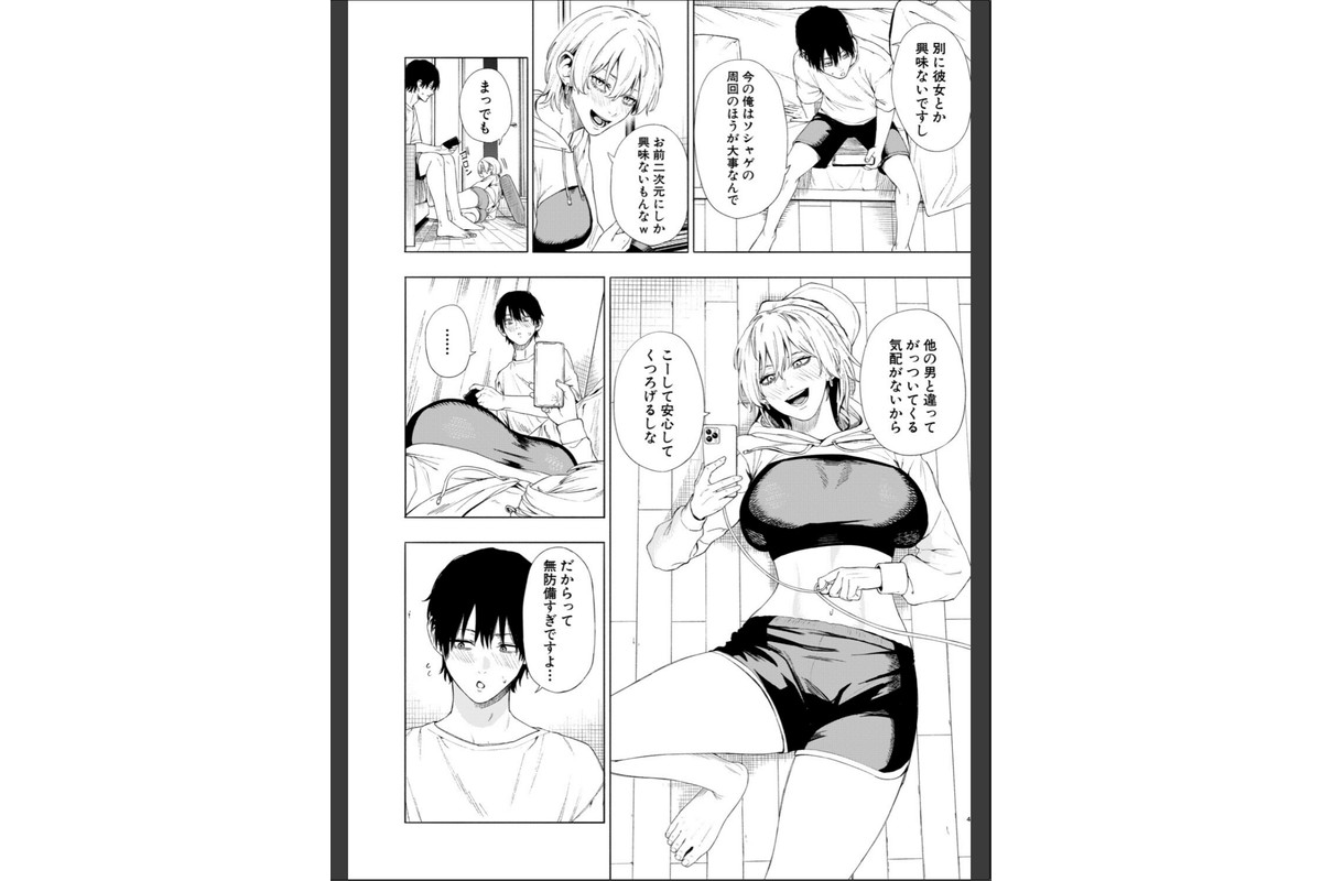 夜更けの魅惑のサンプル画像4