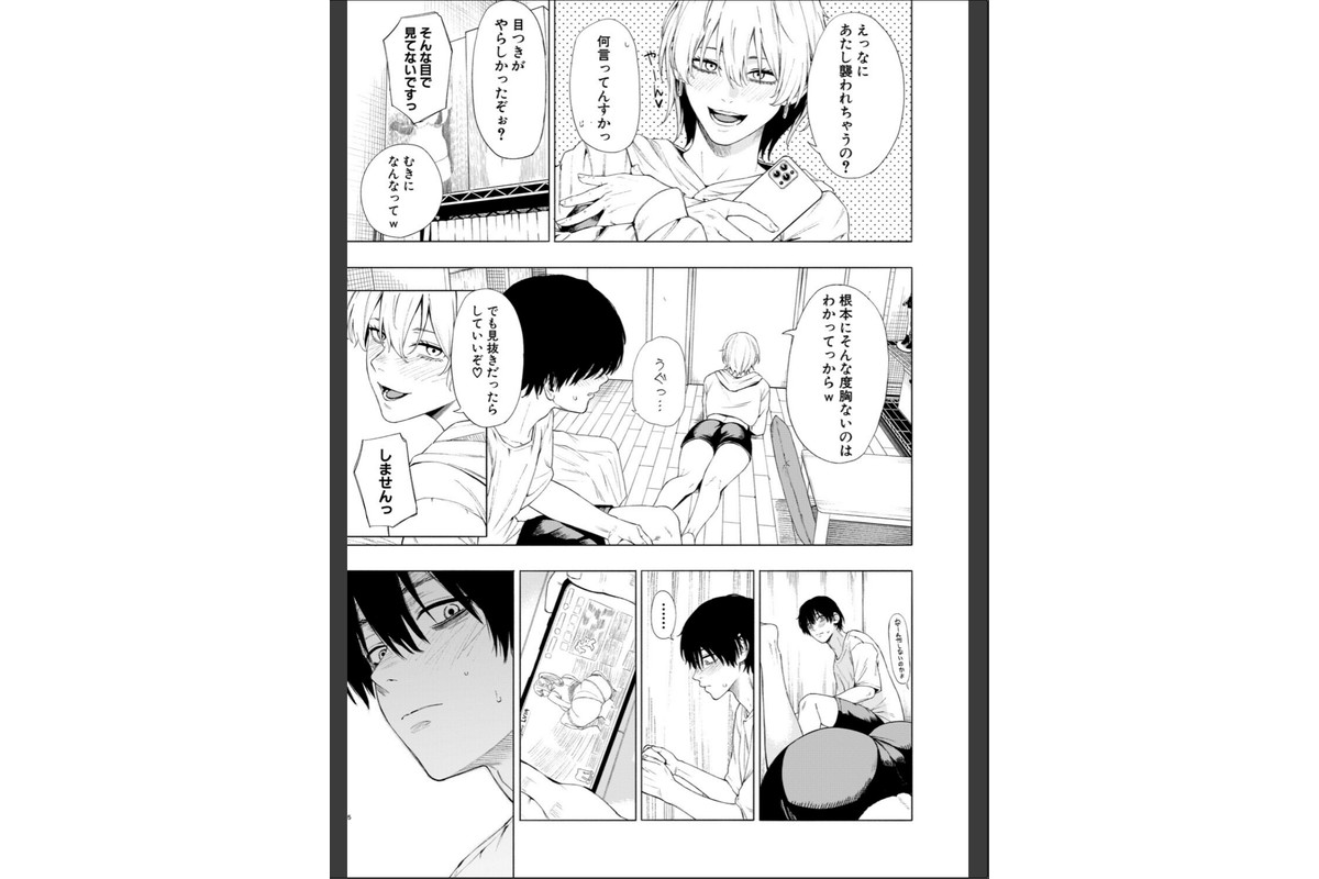 夜更けの魅惑のサンプル画像5