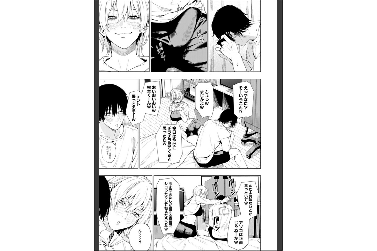 夜更けの魅惑のサンプル画像7