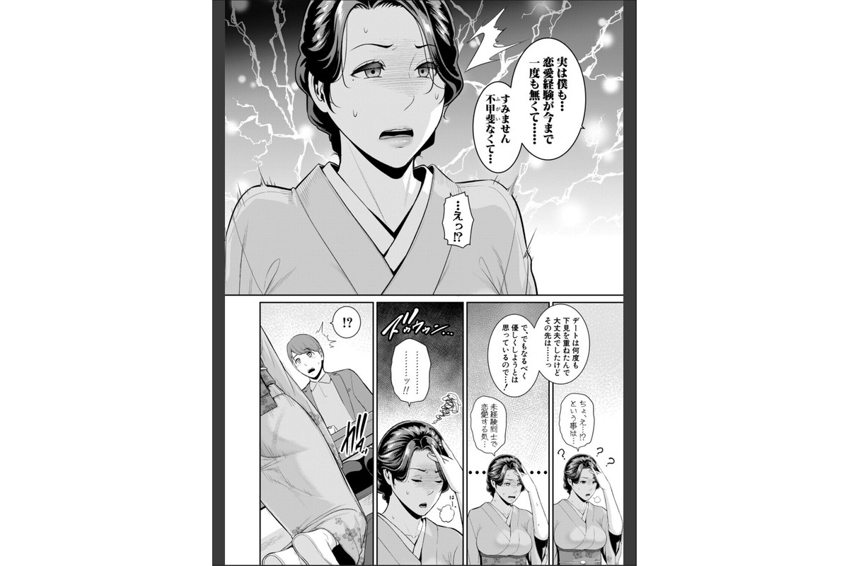 彼女の母親 〜新・友達の母親 番外編〜【電子版特典付き】のサンプル画像9