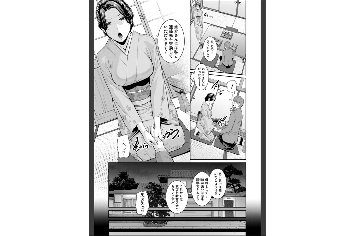 彼女の母親 〜新・友達の母親 番外編〜【電子版特典付き】のサンプル画像10