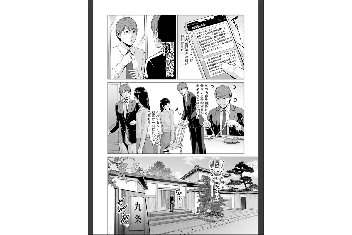 彼女の母親 〜新・友達の母親 番外編〜【電子版特典付き】のサンプル画像11