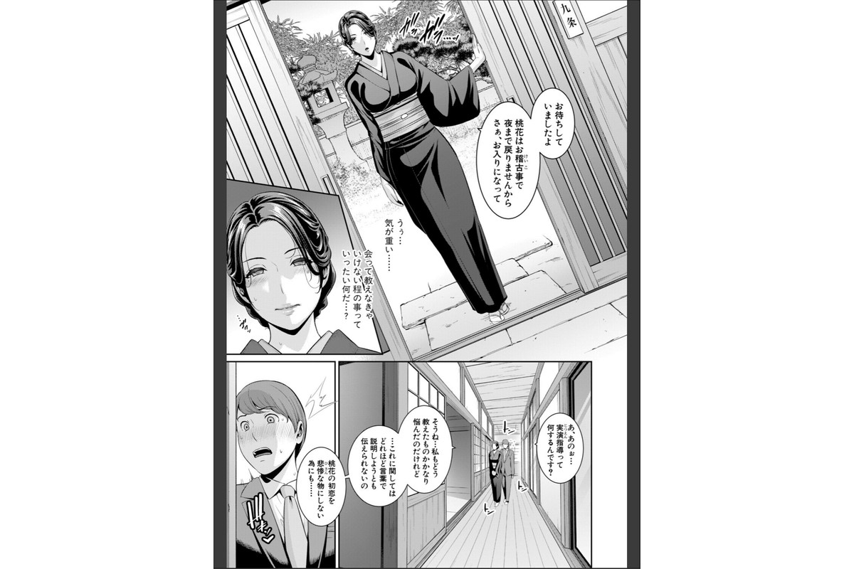 彼女の母親 〜新・友達の母親 番外編〜【電子版特典付き】のサンプル画像12