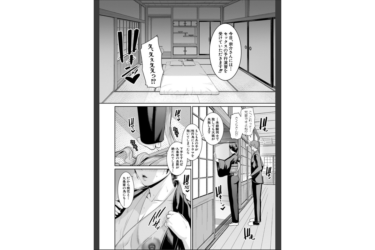 彼女の母親 〜新・友達の母親 番外編〜【電子版特典付き】のサンプル画像13