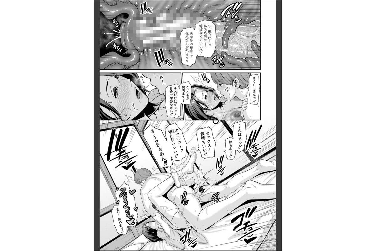 彼女の母親 〜新・友達の母親 番外編〜【電子版特典付き】のサンプル画像30