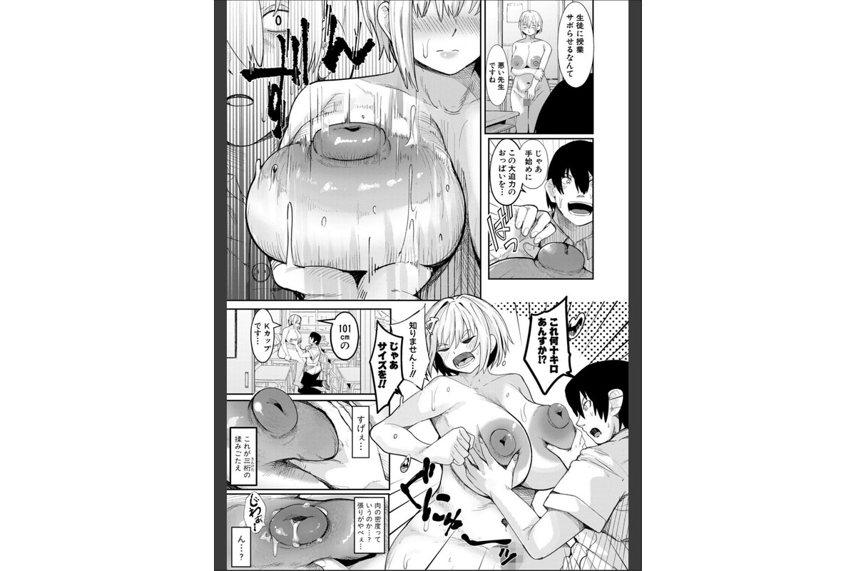 ウシ乳りんり先生のイキすぎた倫理観【電子版特典付き】のサンプル画像12