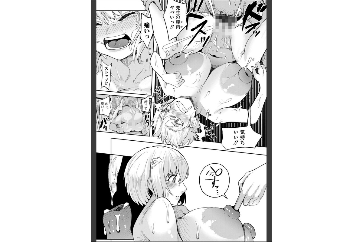 ウシ乳りんり先生のイキすぎた倫理観【電子版特典付き】のサンプル画像20