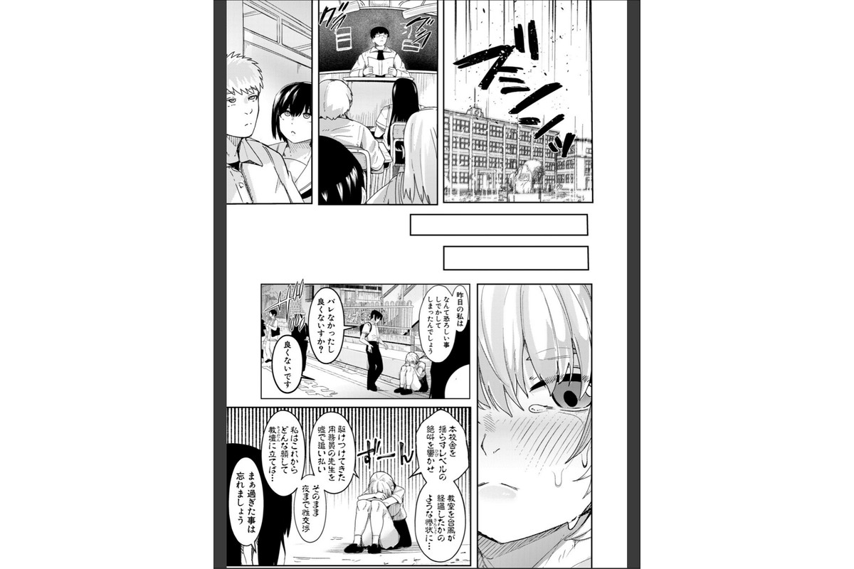 ウシ乳りんり先生のイキすぎた倫理観【電子版特典付き】のサンプル画像32