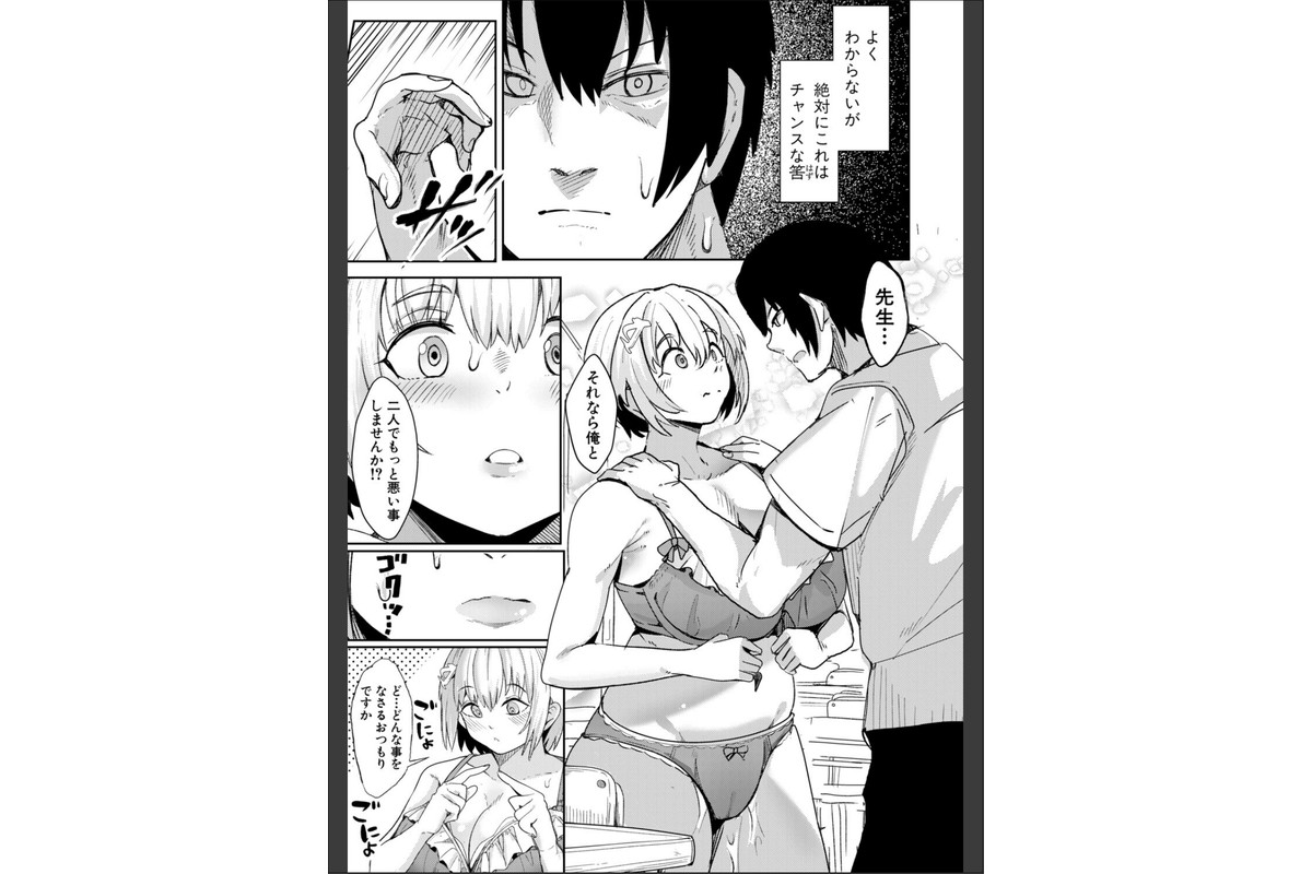 ウシ乳りんり先生のイキすぎた倫理観【電子版特典付き】のサンプル画像6