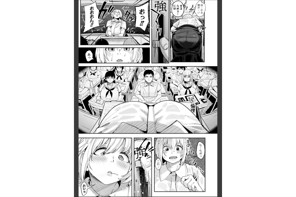 ウシ乳りんり先生のイキすぎた倫理観【電子版特典付き】のサンプル画像8