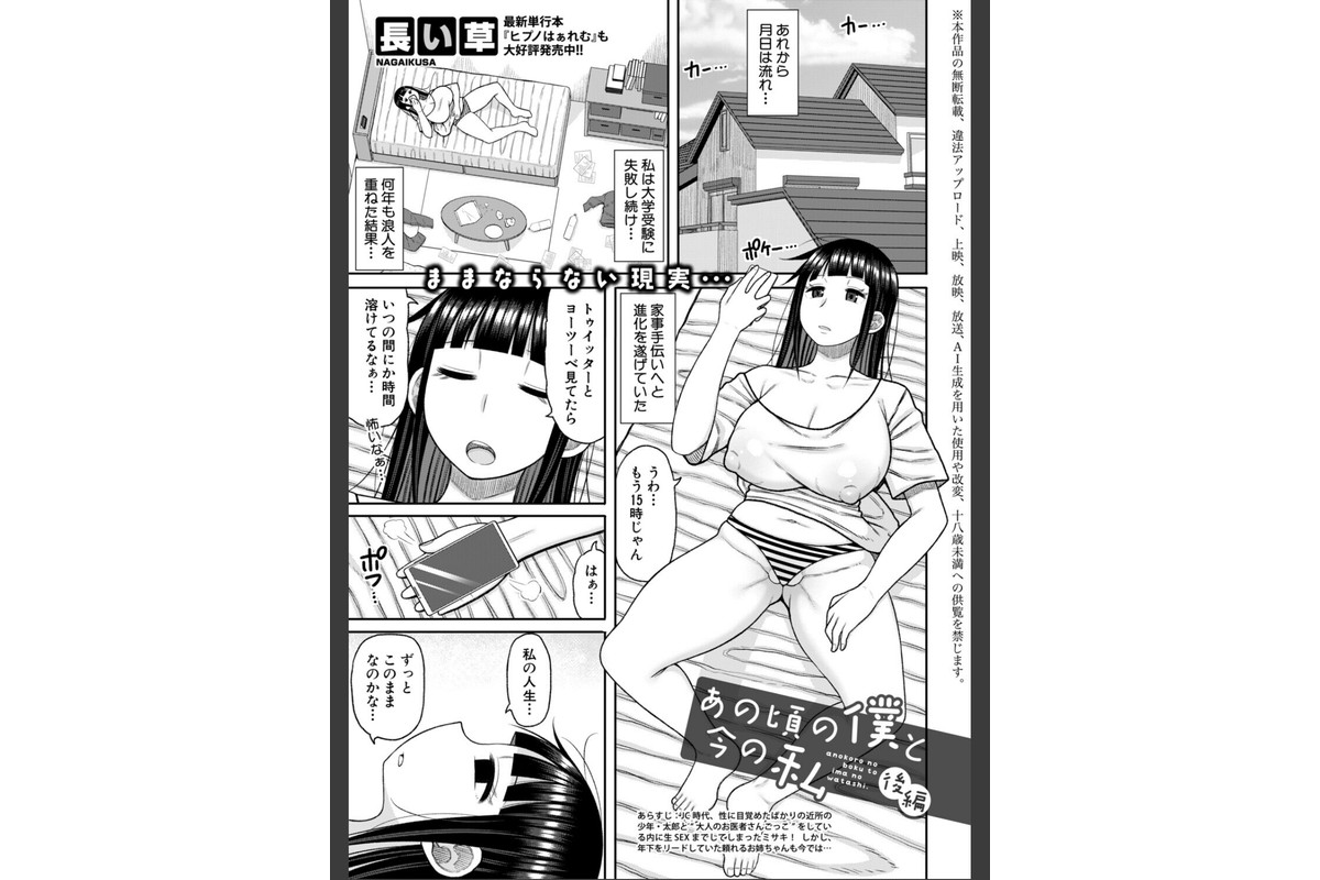 COMIC真激2026年8月号のサンプル画像20