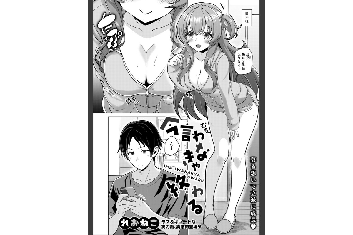 COMIC真激2026年8月号のサンプル画像26