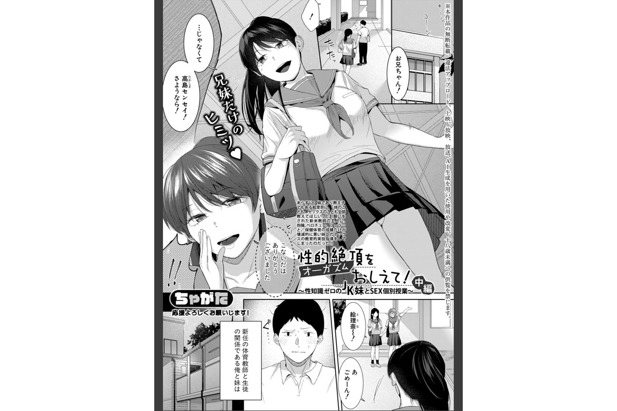 COMIC真激2026年8月号のサンプル画像8