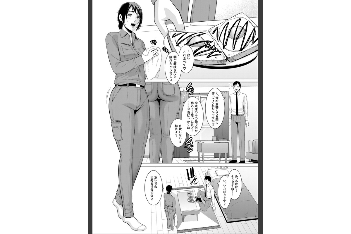 教え子の母親 -from 友達の母親-【第2話】のサンプル画像4