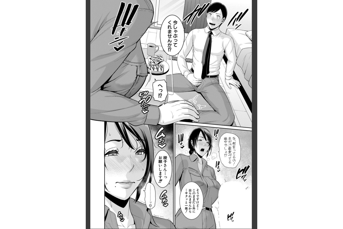 教え子の母親 -from 友達の母親-【第2話】のサンプル画像8