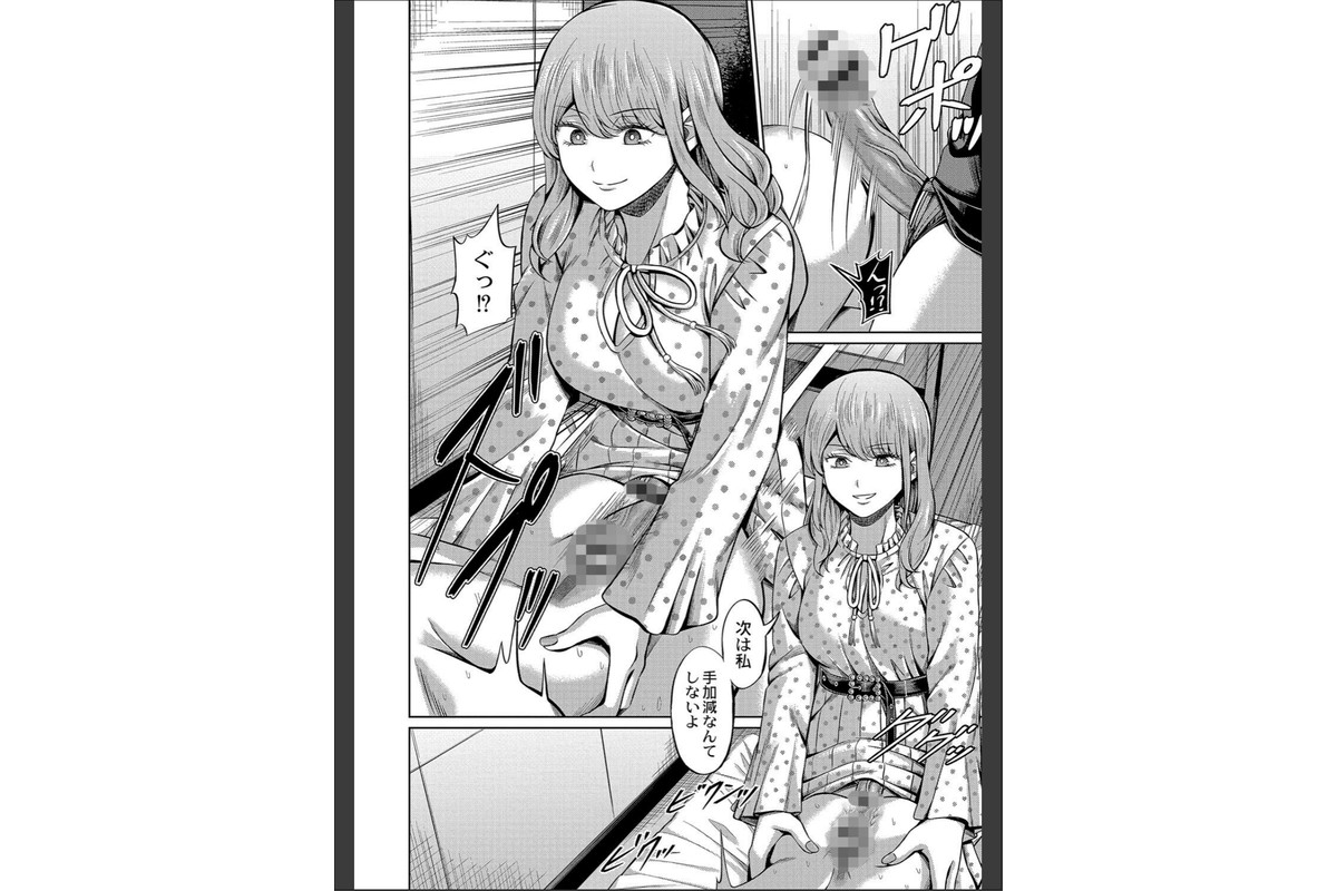 ざ・ふぃめーる・どみねーしょん【デジタル特装版】のサンプル画像2