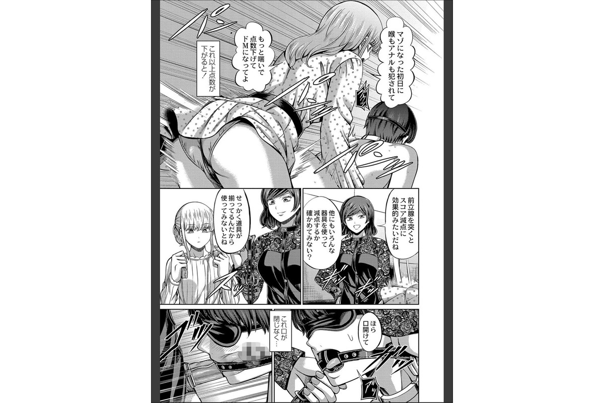 ざ・ふぃめーる・どみねーしょん【デジタル特装版】のサンプル画像3