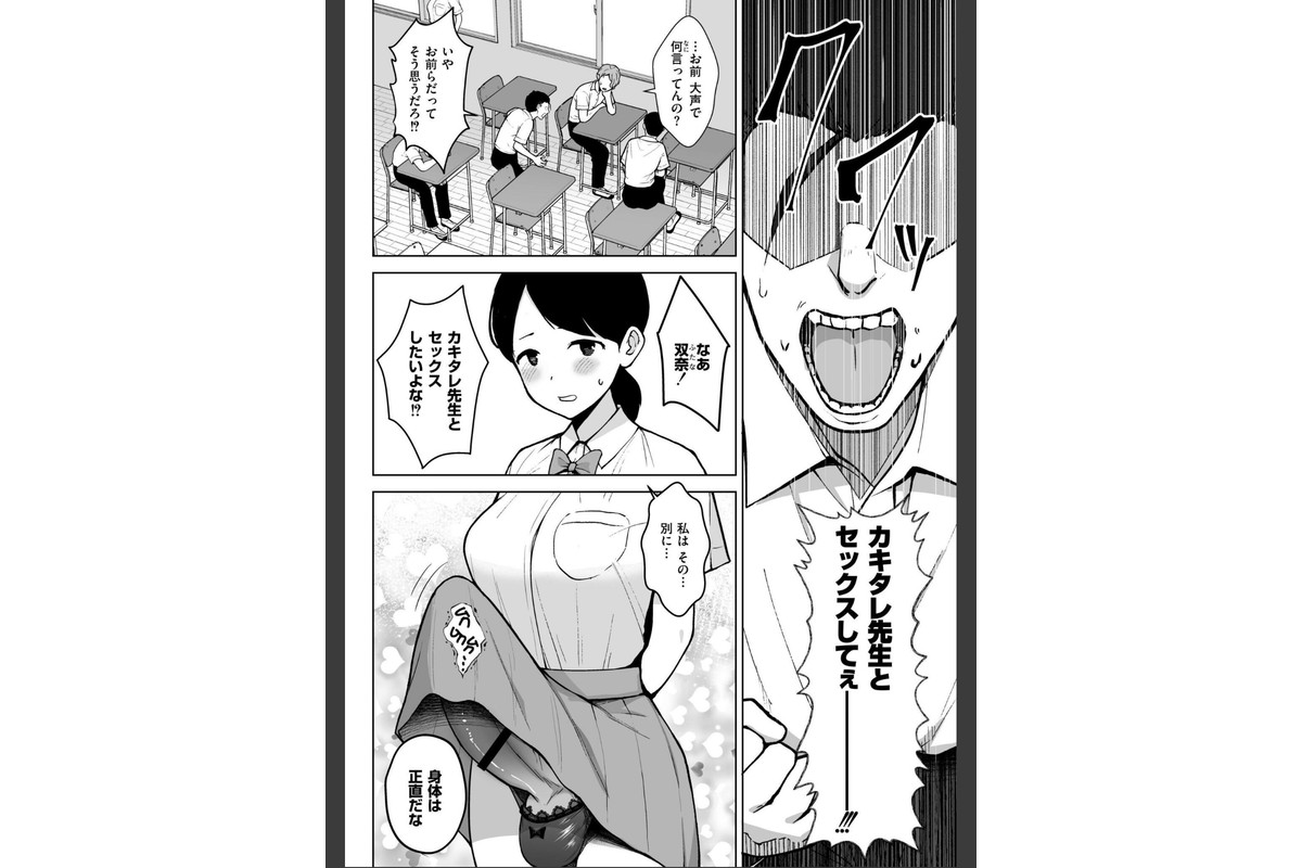 3年イカ組カキタレ先生completeのサンプル画像11