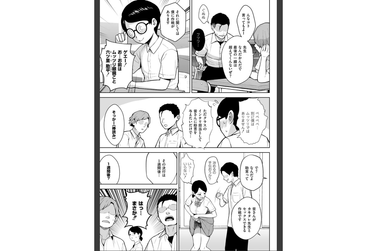 3年イカ組カキタレ先生completeのサンプル画像12
