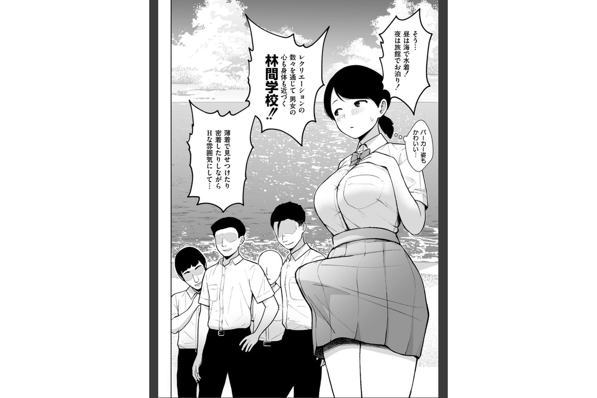 3年イカ組カキタレ先生completeのサンプル画像13