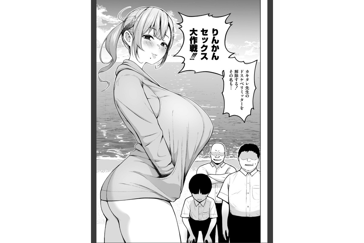 3年イカ組カキタレ先生completeのサンプル画像14