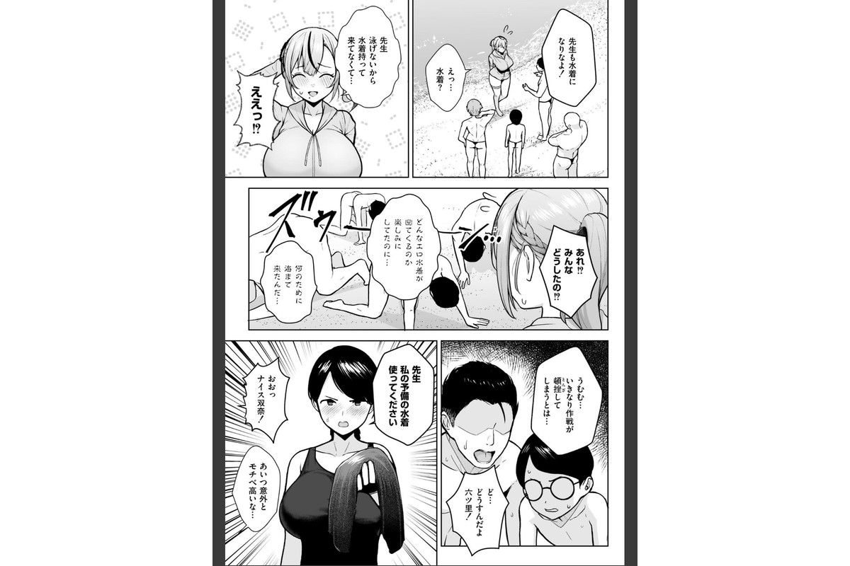 3年イカ組カキタレ先生completeのサンプル画像16