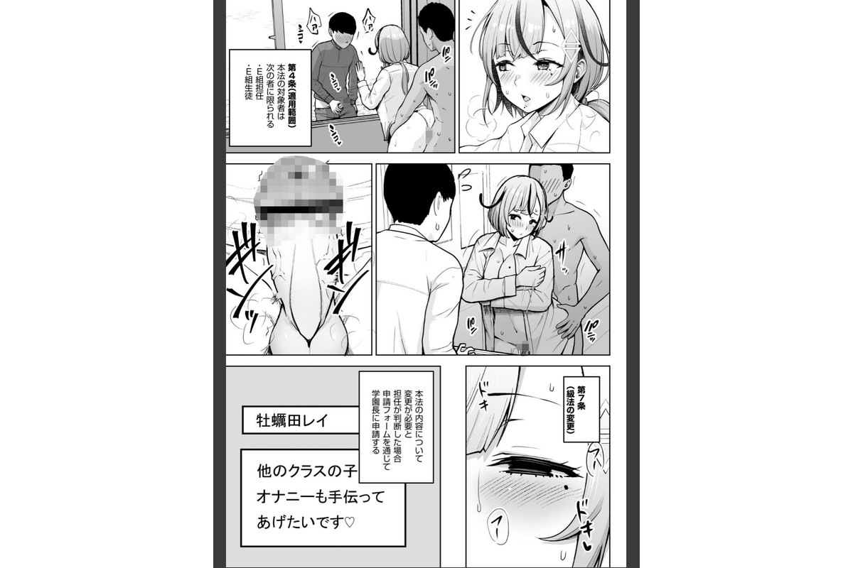 3年イカ組カキタレ先生completeのサンプル画像20