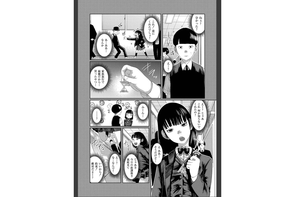 もう、君でイキたくない。【単行本版】のサンプル画像10