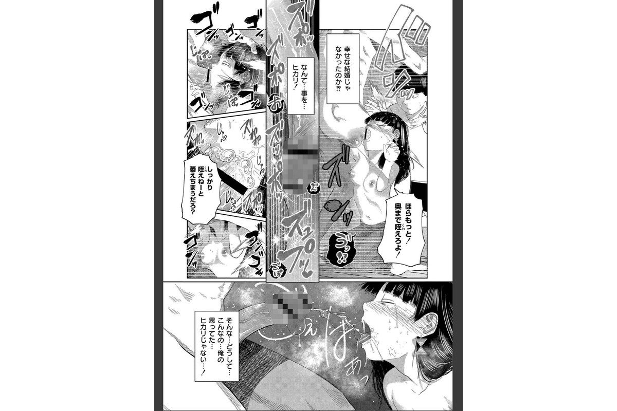 もう、君でイキたくない。【単行本版】のサンプル画像13