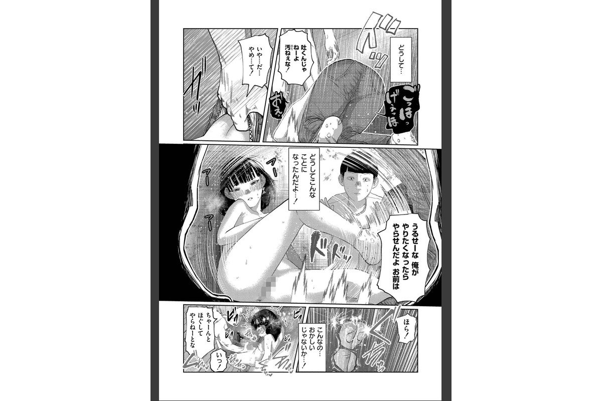 もう、君でイキたくない。【単行本版】のサンプル画像14