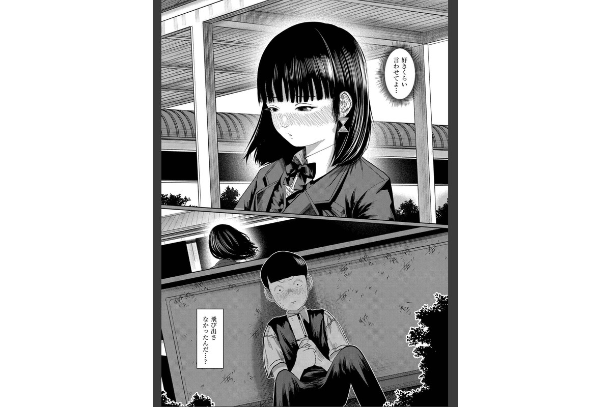 もう、君でイキたくない。【単行本版】のサンプル画像16