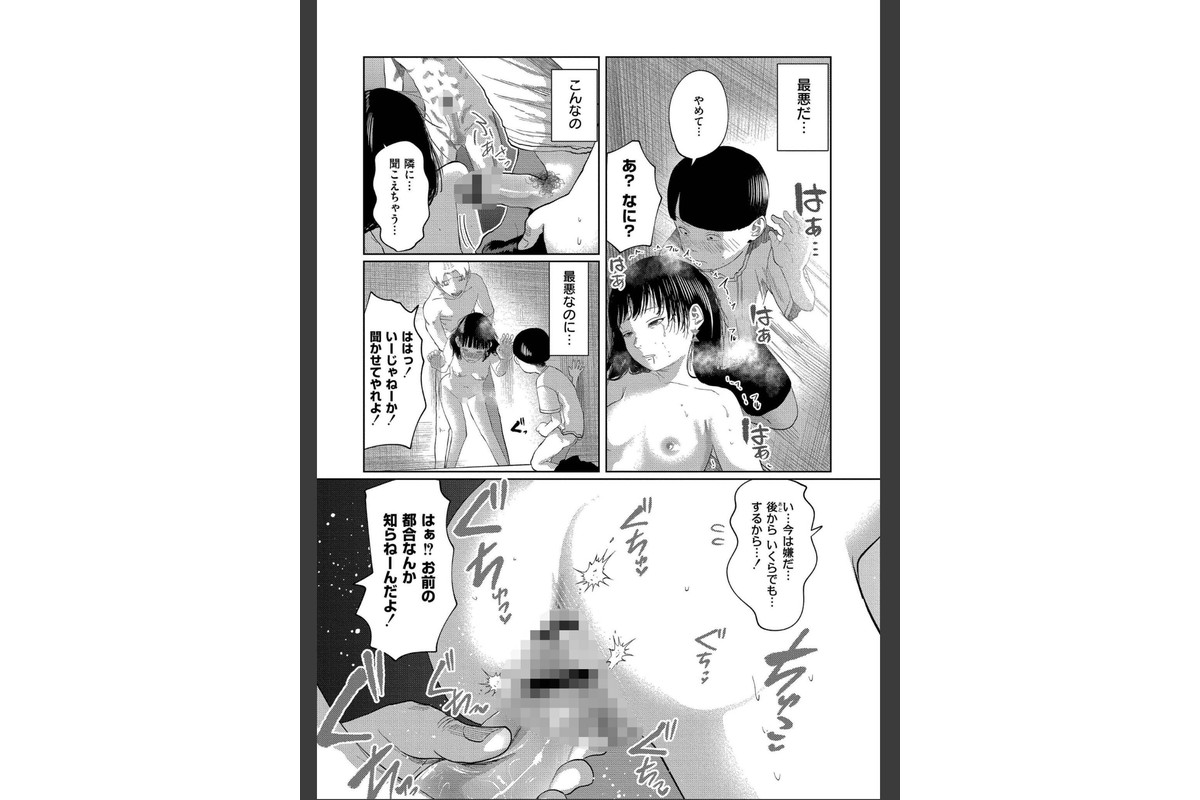 もう、君でイキたくない。【単行本版】のサンプル画像17