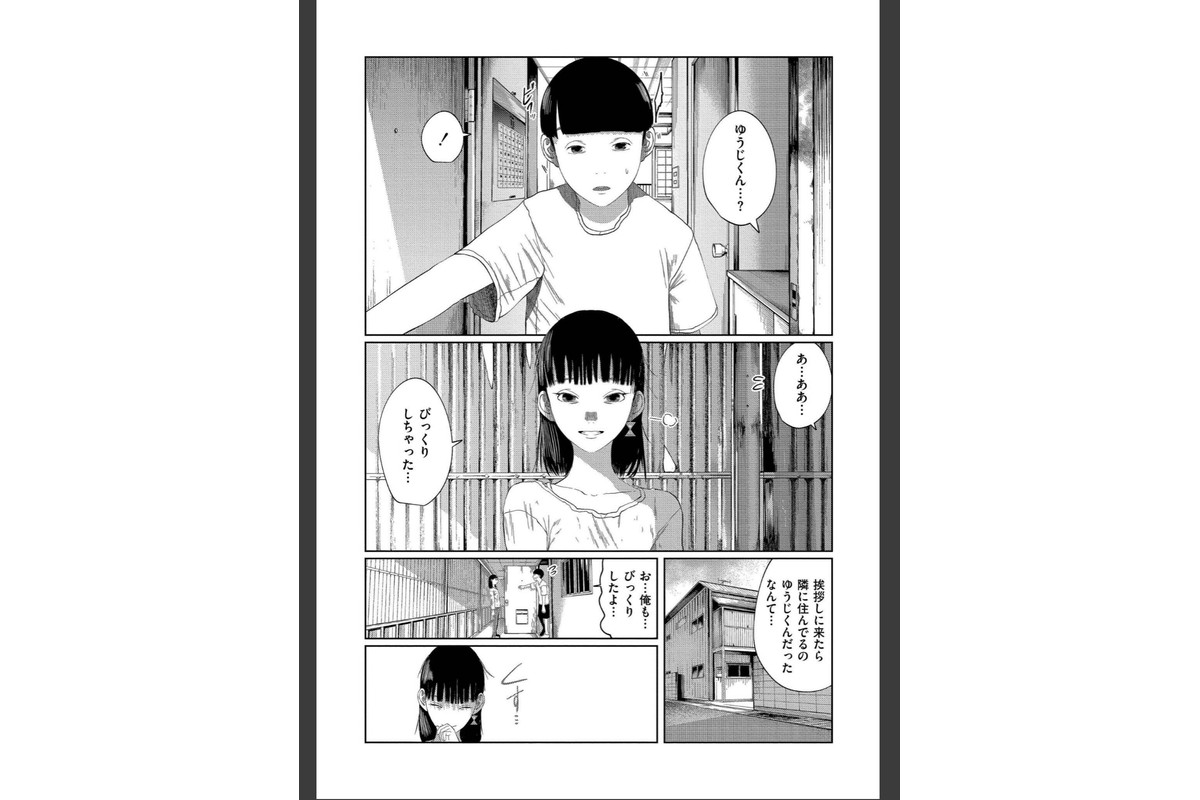 もう、君でイキたくない。【単行本版】のサンプル画像2