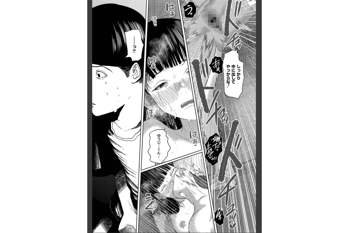 もう、君でイキたくない。【単行本版】のサンプル画像23