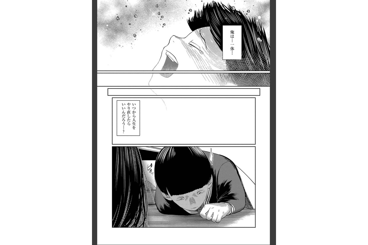 もう、君でイキたくない。【単行本版】のサンプル画像28