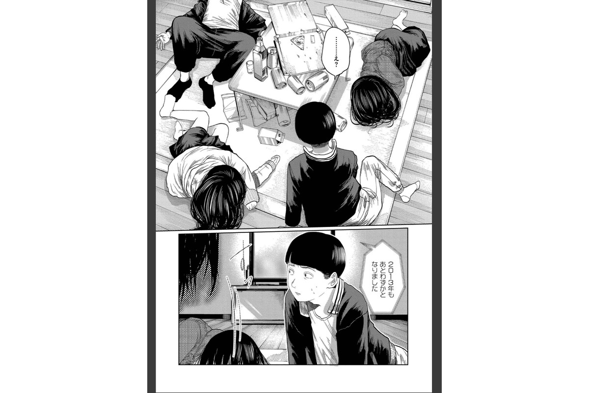 もう、君でイキたくない。【単行本版】のサンプル画像29