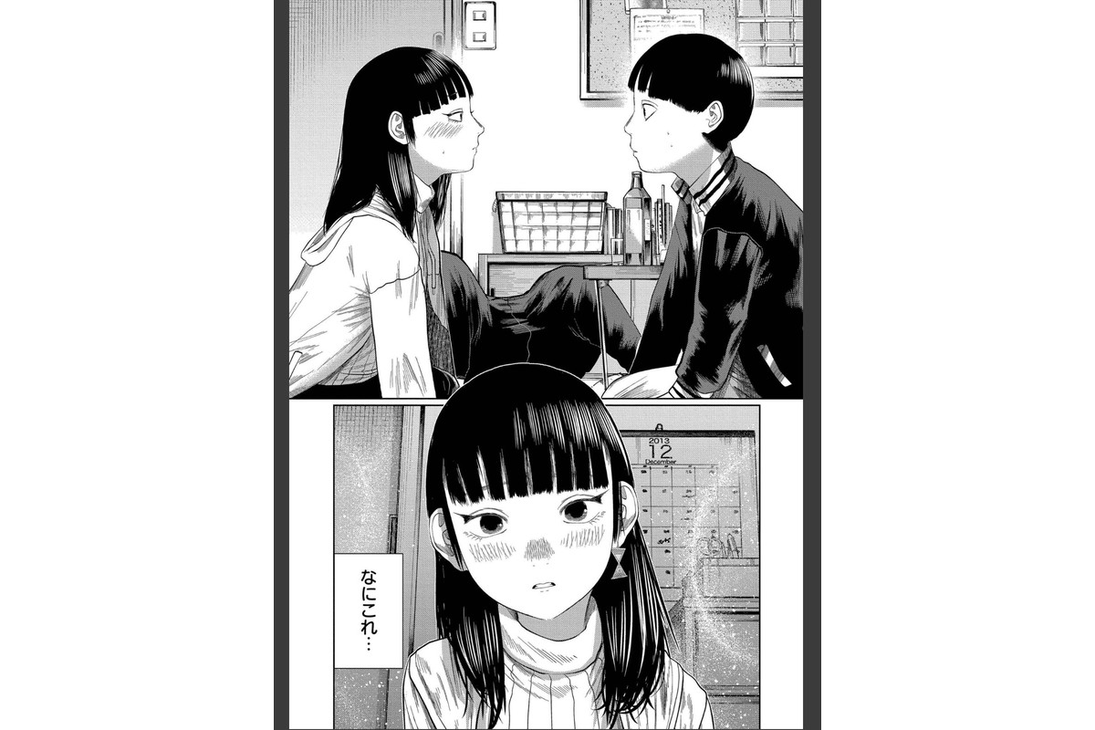もう、君でイキたくない。【単行本版】のサンプル画像30