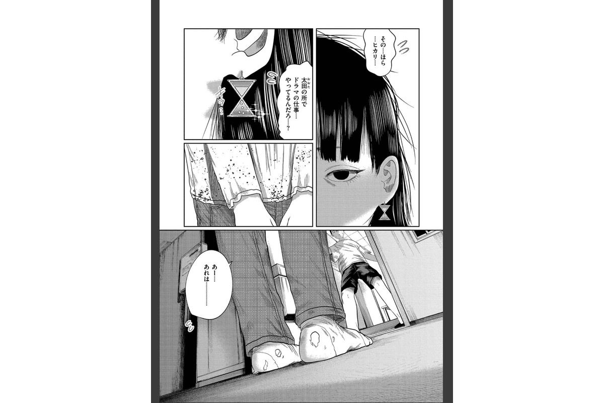 もう、君でイキたくない。【単行本版】のサンプル画像4